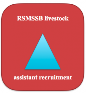 rsmssb rajasthan pashudhan sahayak recruitment 2023 notification advertisement download pdf application form apply online