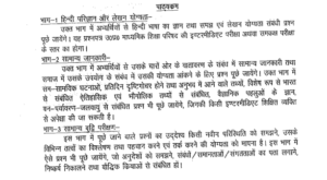 upsssc forest guard van rakshak exam pattern syllabus download pdf written test recruitment process selection procedure