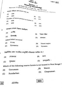 west bengal ssc school service commission clerk c group gr question paper download pdf held on 5th march 2024-05-03