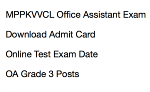 mppkvvcl office assistant admit card 2017 2018 download exam date online test cbt computer based hall ticket exam date oa grade 2