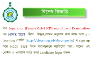 WBPSC ICDS Supervisor Answer Key 2024