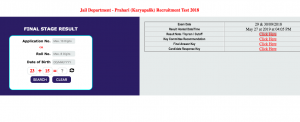 mp peb jail prahari exam result