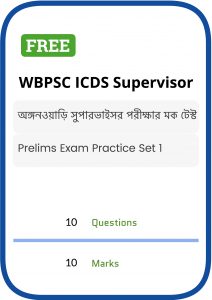 wbpsc icds supervisor mock test.jpg