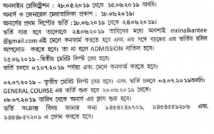 Kandra Radhakanta Kundu Mahavidyalaya admission schedule 2023