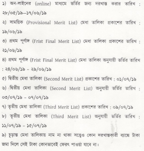 Sailajananda Falguni Smriti Mahavidyalaya date schedule admission counselling