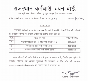 rsmssb librarian admit card 2023