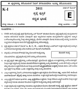 kpsc fda sda previous years question paper download pdf