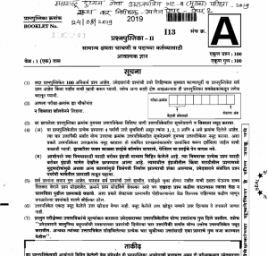 mpsc sti previous years question paper download