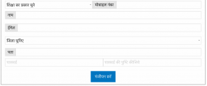पढाई तोहार द्वार पोर्टल padhai tuhar dwar portal online registration students