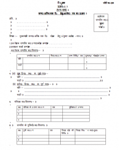 मुख्यमंत्री कन्या अभिभावक पेंशन योजना 2023 Form PDF Application Download