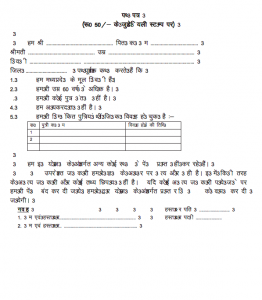 मुख्यमंत्री कन्या अभिभावक पेंशन योजना