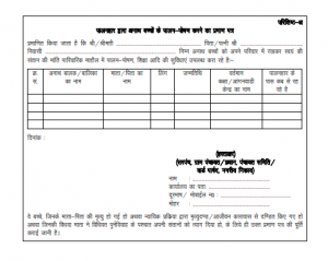 पालनहार योजना 2023 Palanhar Yojana राजस्थान Form Status Download Kya Hai