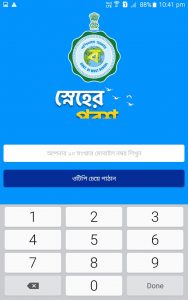 sneher porosh app registration with mobile number