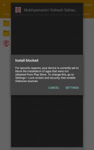 install bihar corona sahayata app