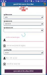 bihar corona sahayata app registration online application form fill up selfie