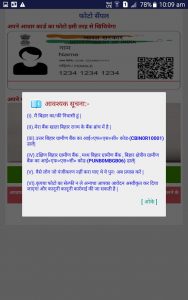 bihar corona sahayata application online