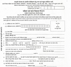delhi ladli yojana scheme benefits 2023 eligibility criteria application form admission