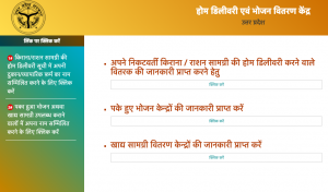 home deliver supply mitra portal online registration link login check status aplication form ration coronavirus lockdown