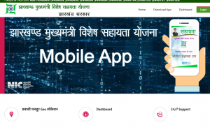 jharkhand corona sahayata app download yojana application form fill up status apply online