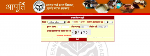 UP Ration Card List