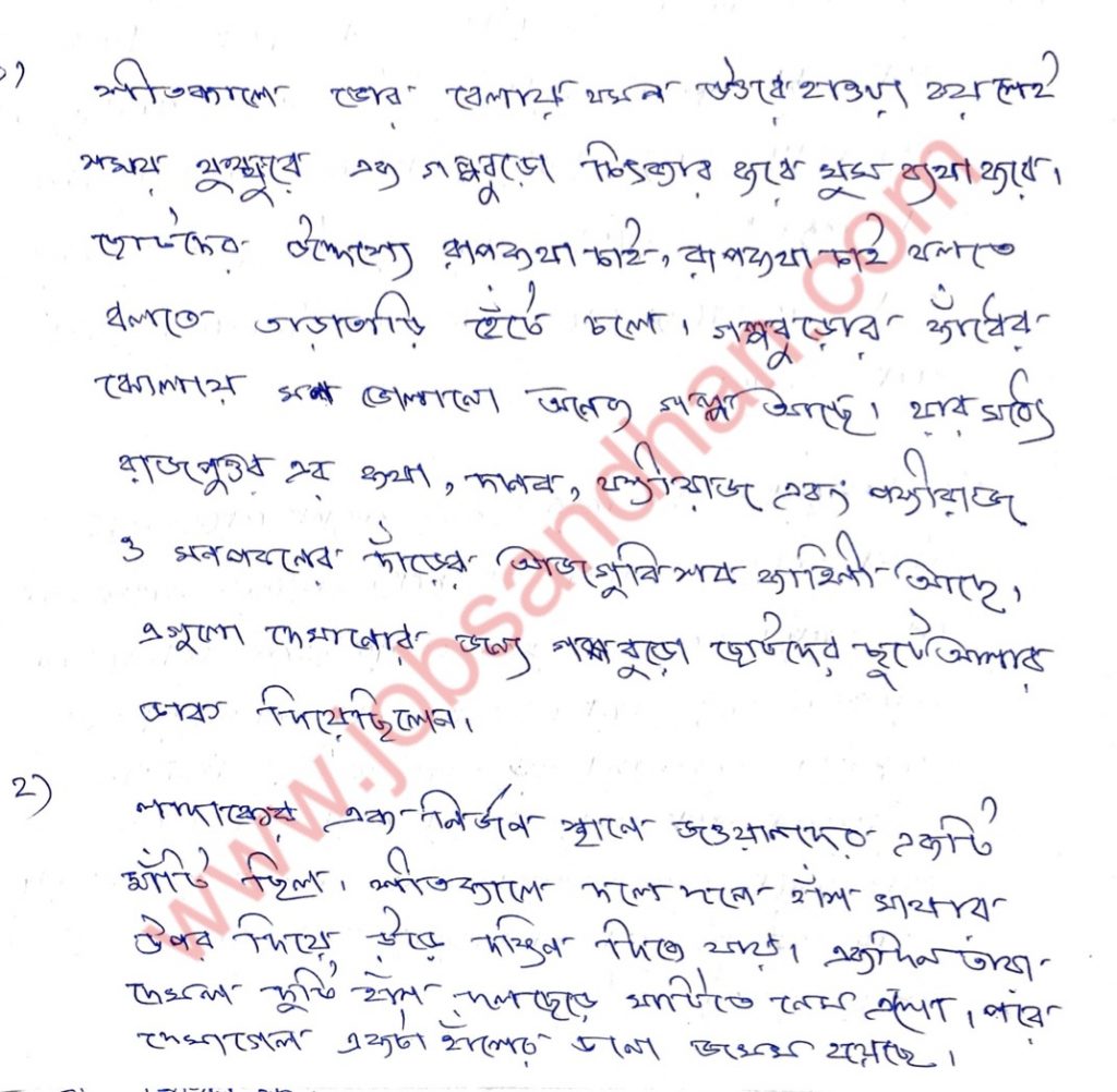class 5 model activity task part 1 bangla answer pdf download