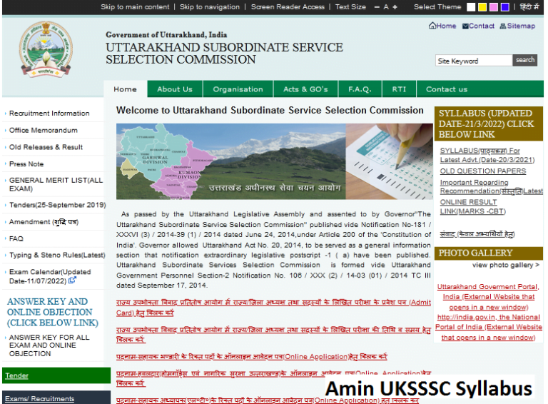 amin-uksssc-syllabus-2024-exam-pattern-download-pdf