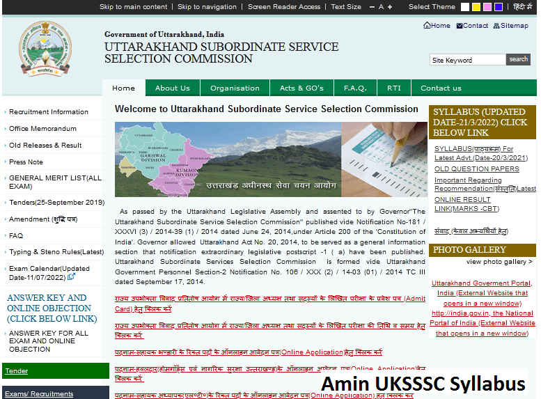 Amin UKSSSC Syllabus Exma Pattern Download