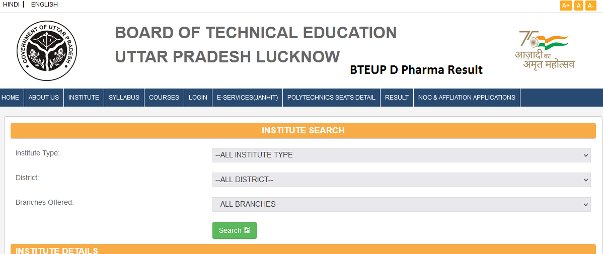 BTEUP D Pharma Result 2024 {Out} 2nd 4th 6th Semester Even Marksheet