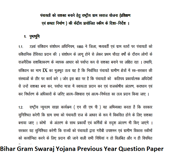 Bihar Gram Swaraj Yojana Previous Year Question Paper Download PDF