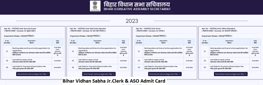 Bihar Vidhan Sabha Jr.Clerk & ASO Admit Card Download Online