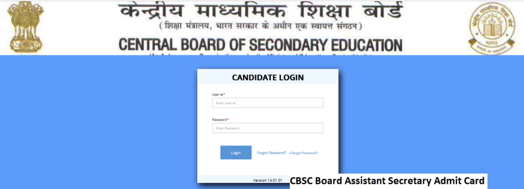 CBSC Board Assistant Secretary Admit Card
