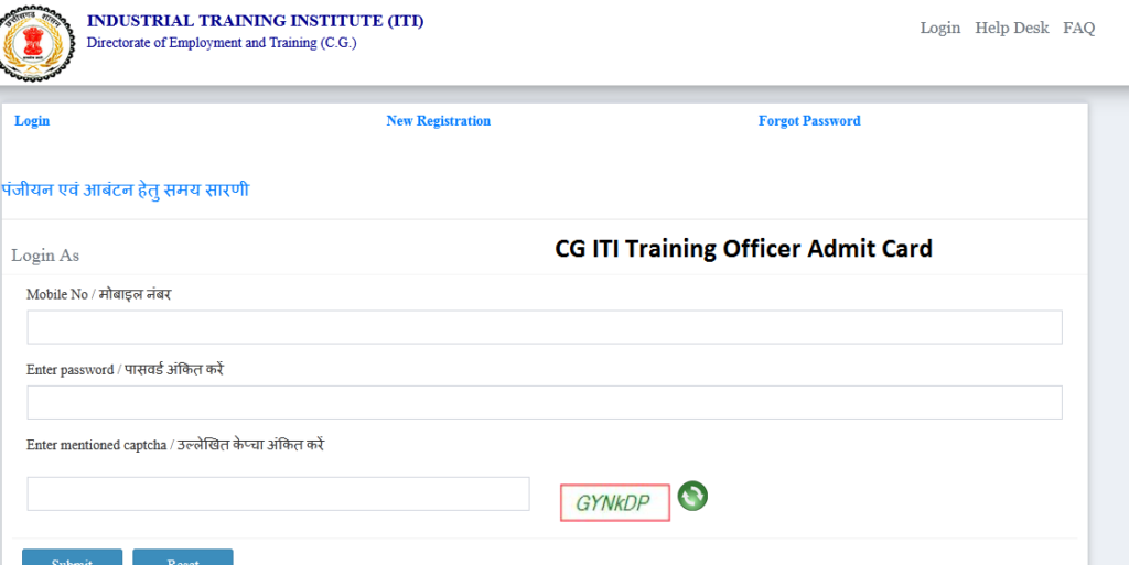 CG ITI Training Officer Admit Card 