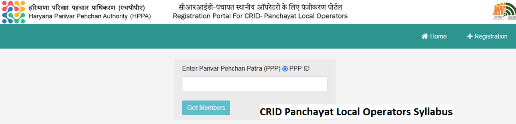 CRID Panchayat Local Operators Syllabus 