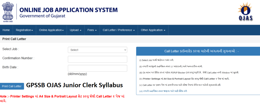 GPSSB OJAS Junior Clerk Syllabus Exam pattern Download PDF