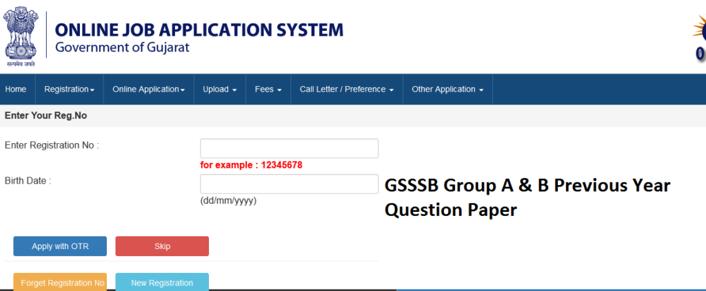 GSSSB Group A & B Previous Year Question Paper Download PDF
