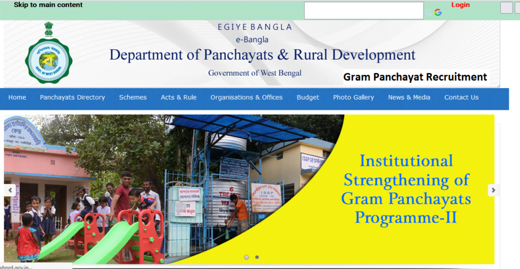 Gram Panchayat Recruitment