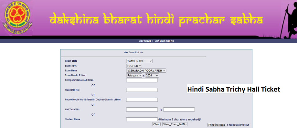 Hindi Sabha Trichy Hall Ticket  Download Online