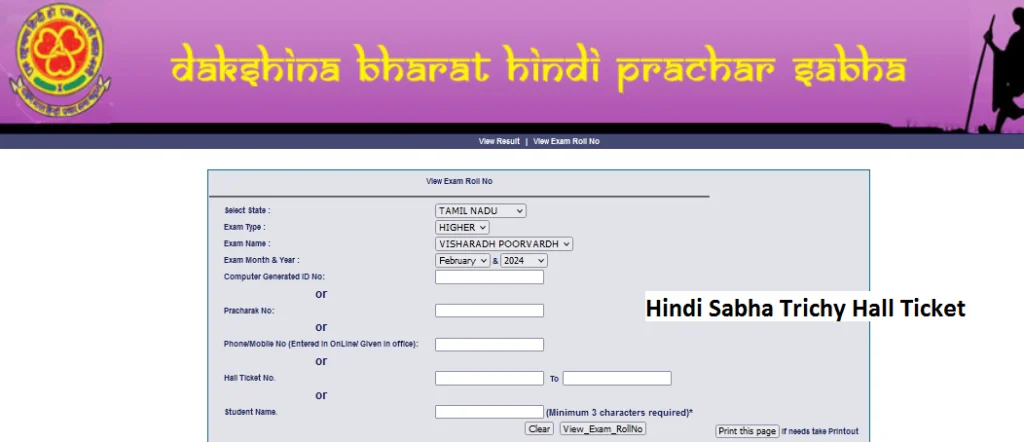 Hindi Sabha Trichy Hall Ticket Download Online