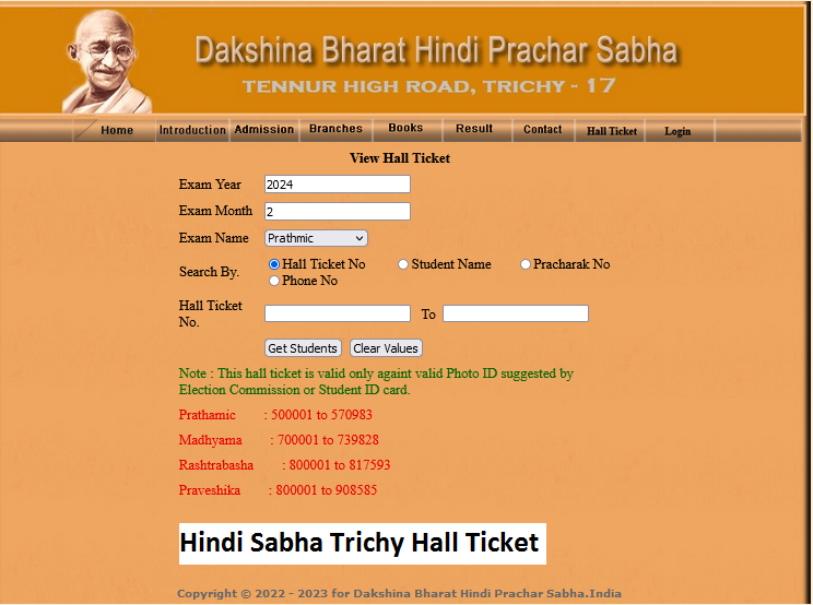 Hindi Sabha Trichy Hall Ticket  Download Online