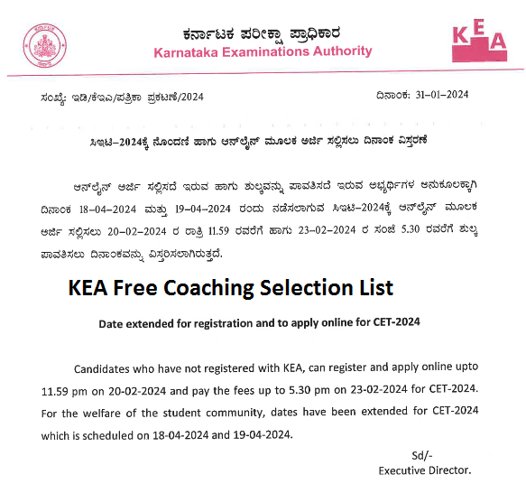 KEA Free Coaching Selection List 2024 Download Cut Off Marks cetonline KEA Free Coaching Selection List 2024 Download Cut Off Marks cetonline