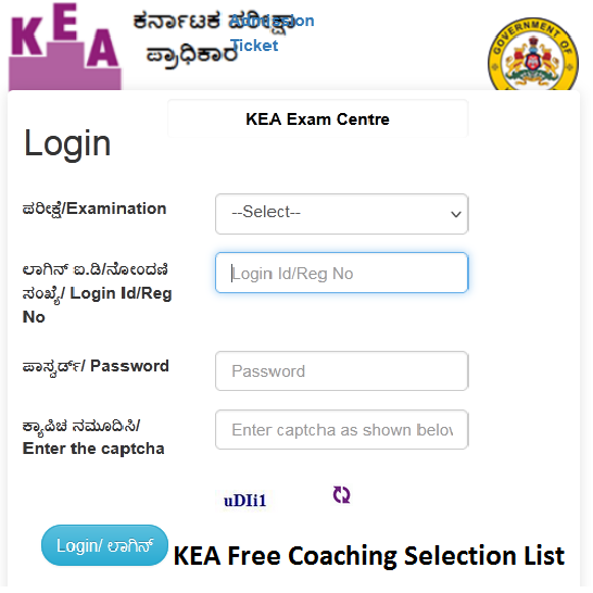 KEA Free Coaching Selection List  download Online