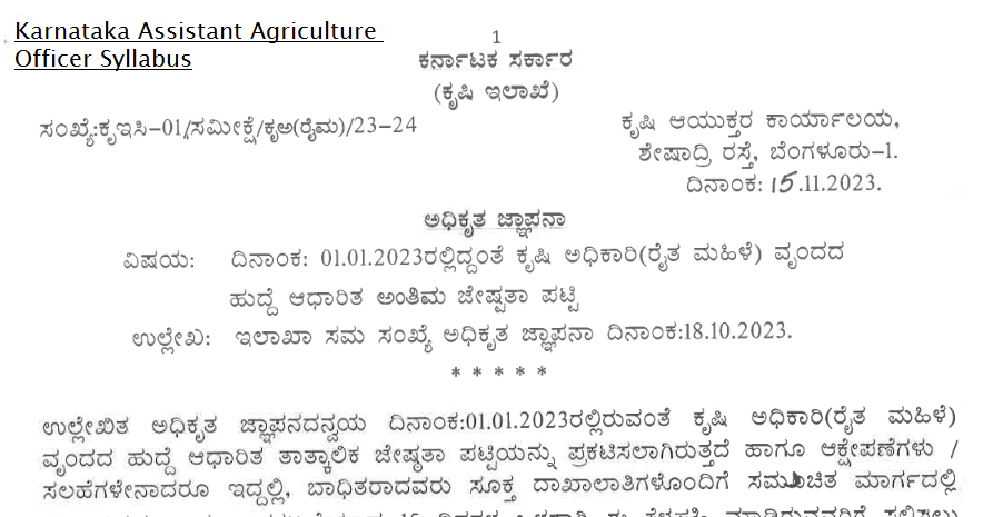 Karnataka Assistant Agriculture Officer Syllabus