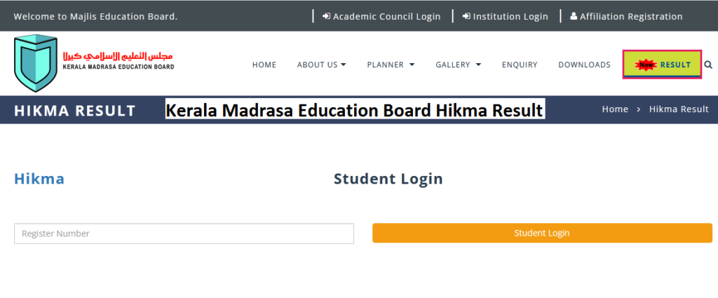 Kerala Madrasa Education Board Hikma Result Download Online