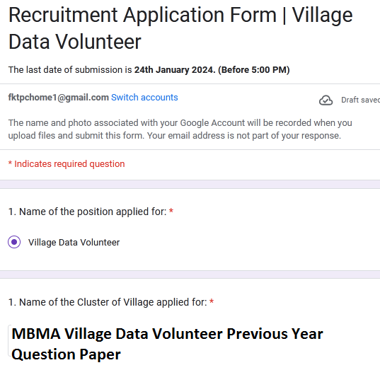 MBMA Village Data Volunteer Previous Year Question Paper Download PDF