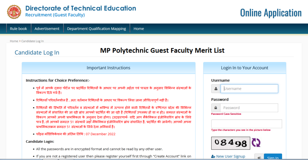 MP Polytechnic Guest Faculty Merit List 2024