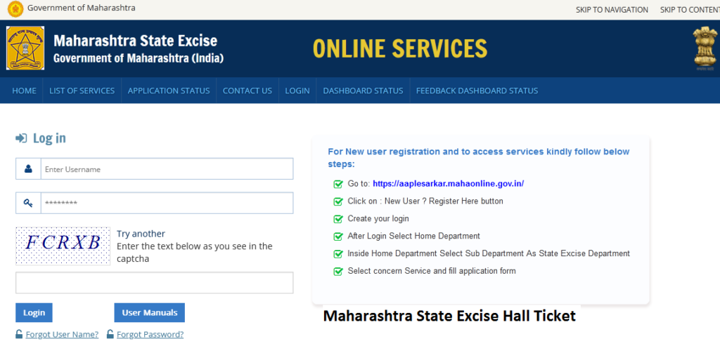  Maharashtra State Excise Hall Ticket 