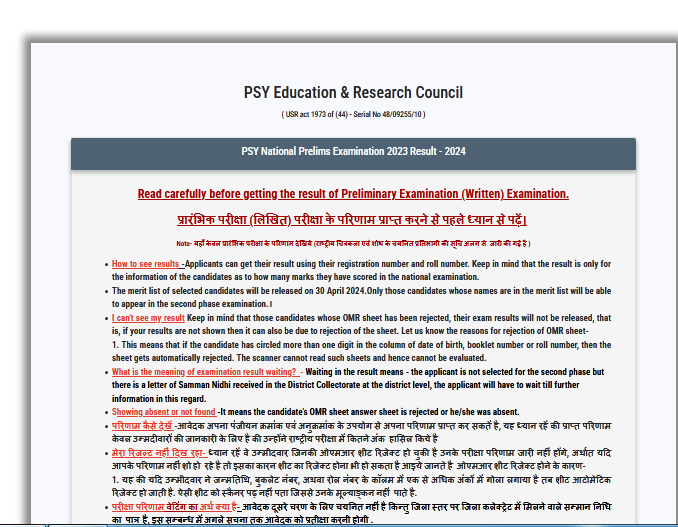 PSY National Exam Result 2024 Download Marksheet www.hcds.co.in