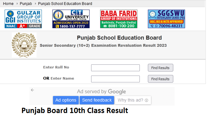 Punjab Board 10th Class Result 