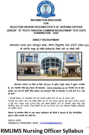 RMLIMS Nursing Officer Previous Year Question Paper Download PDF