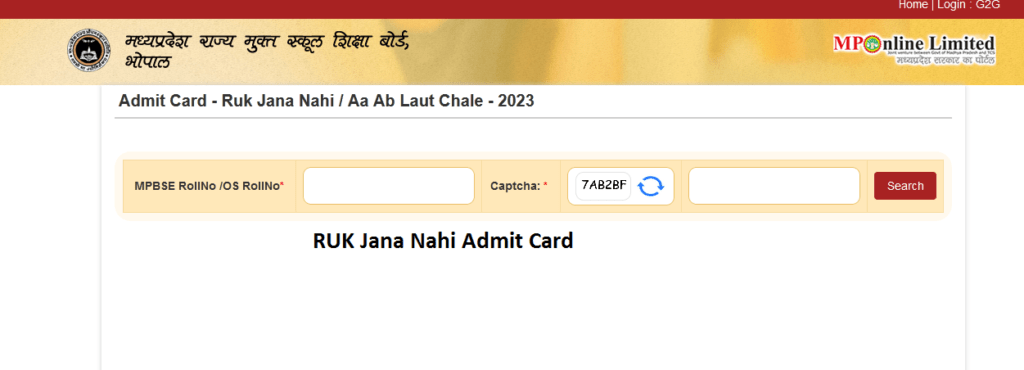 RUK Jana Nahi Admit Card